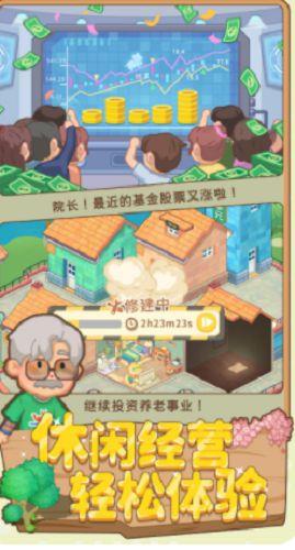 养老模拟器双人版