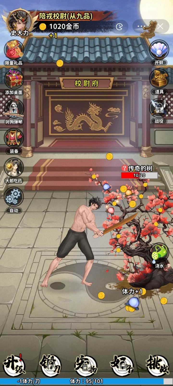 传奇大将军秒玩版