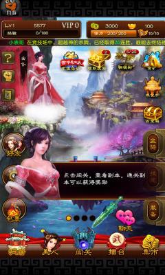美姬爱作战单机版
