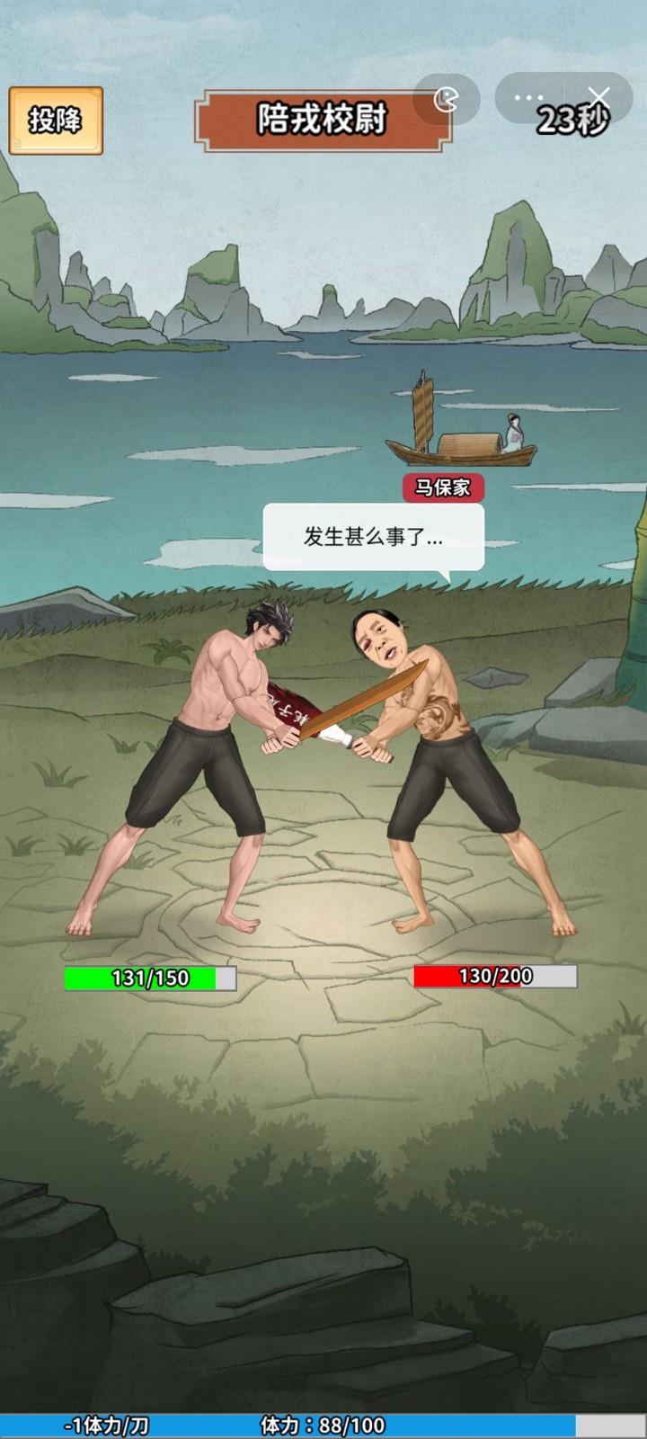 传奇大将军秒玩版