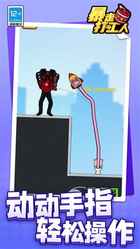 暴走打工人手游