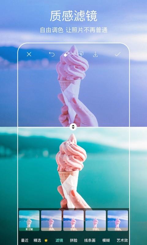 PicsArt美易旧版