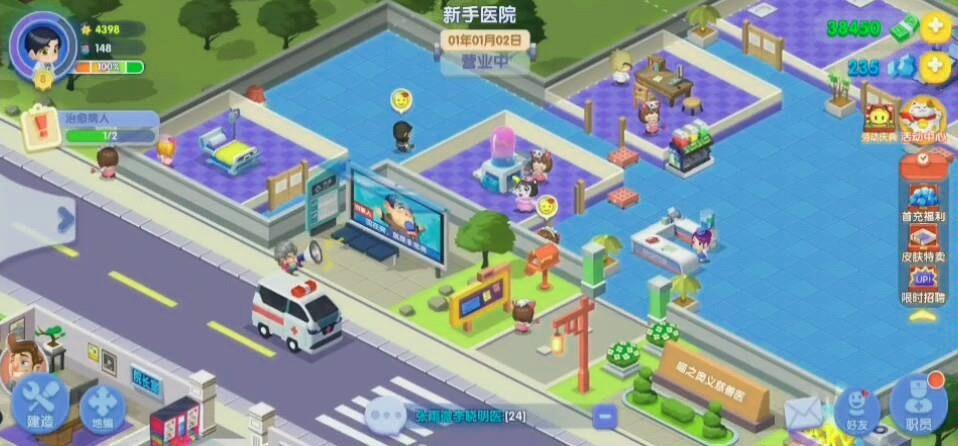 主题医院手机版中文