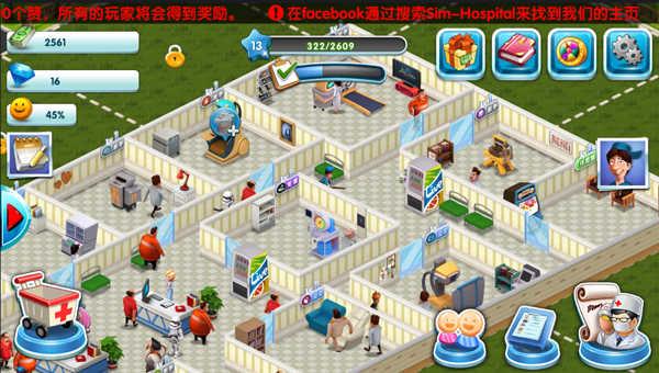 主题医院手机版中文