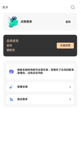 酷软壁纸app最新版