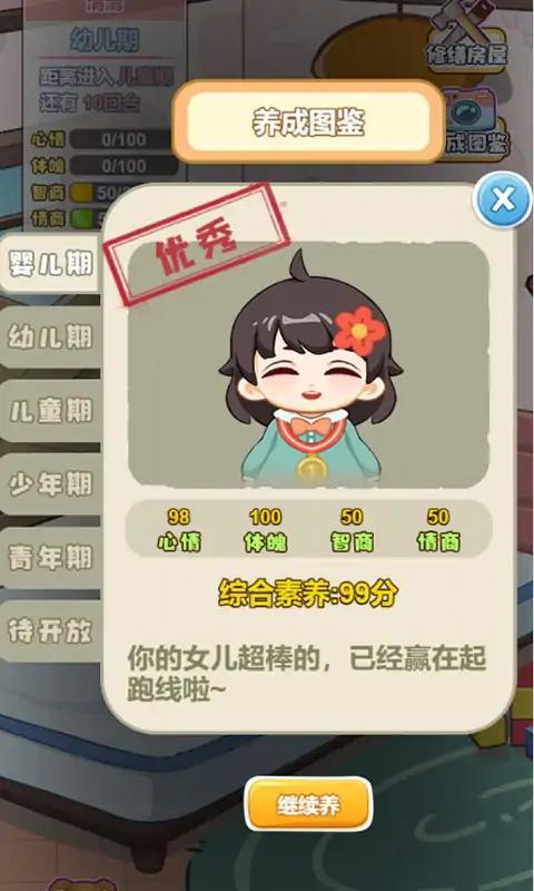 我的养家日记安卓