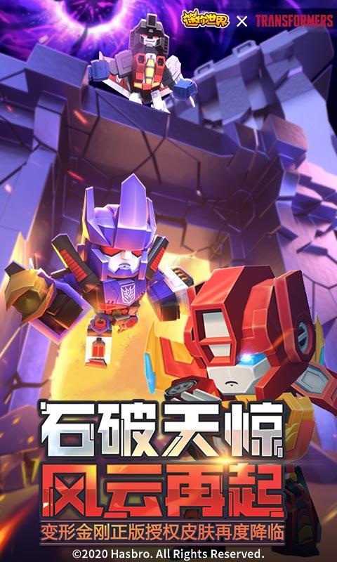 迷你世界海洋版本0.13.4