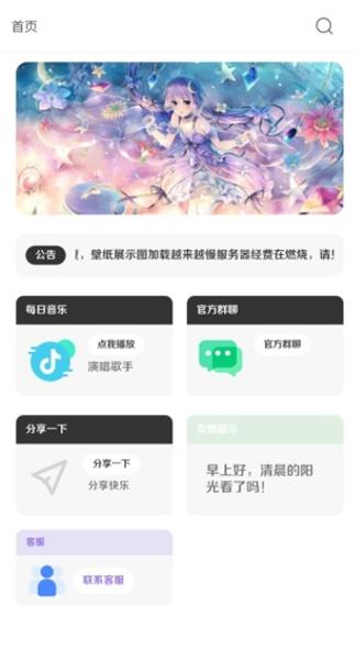 酷软壁纸3.7