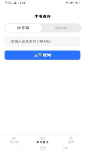 奇境来电秀软件最新版