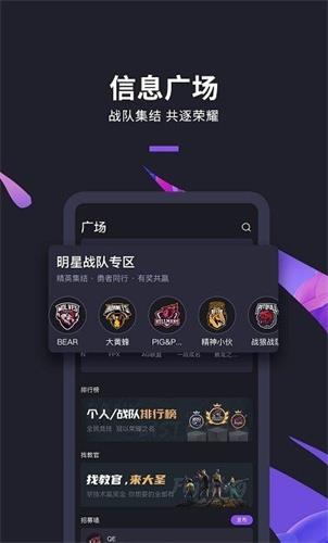 星火电竞王者赏金赛最新版