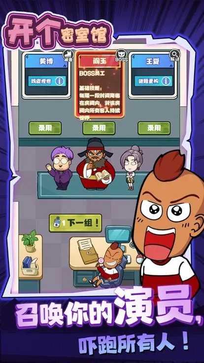 开个密室馆小游戏