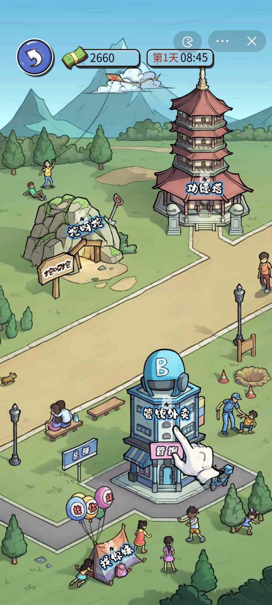 无敌高手抖音小游戏