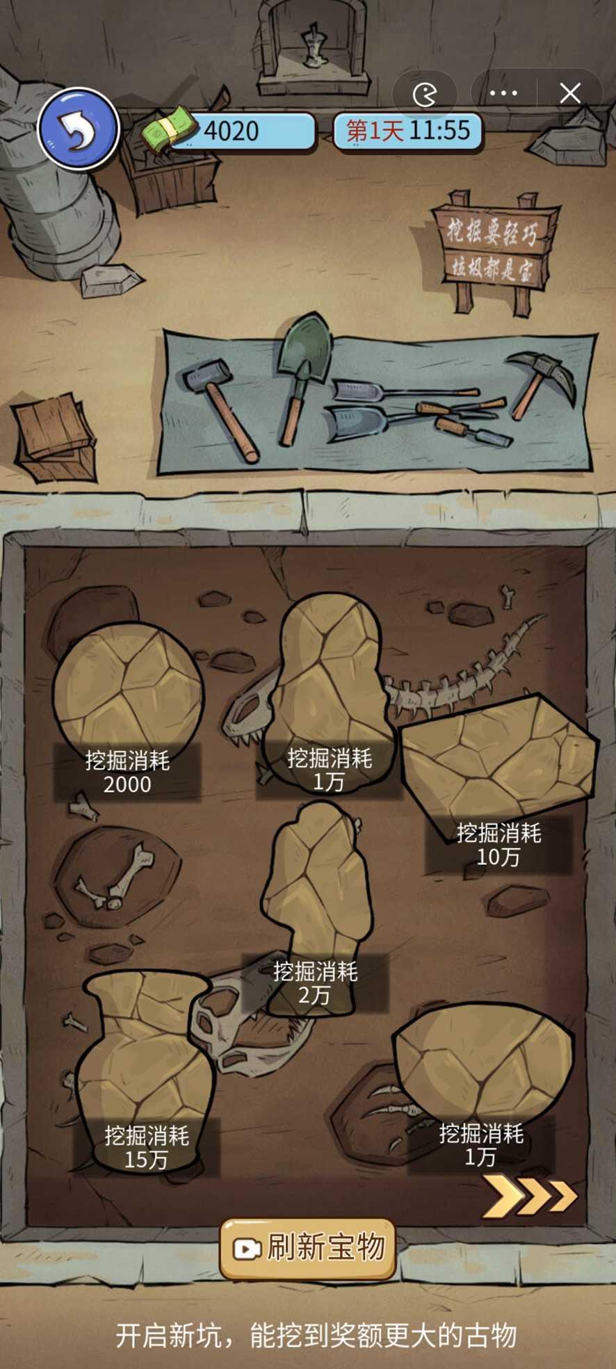 无敌高手抖音小游戏