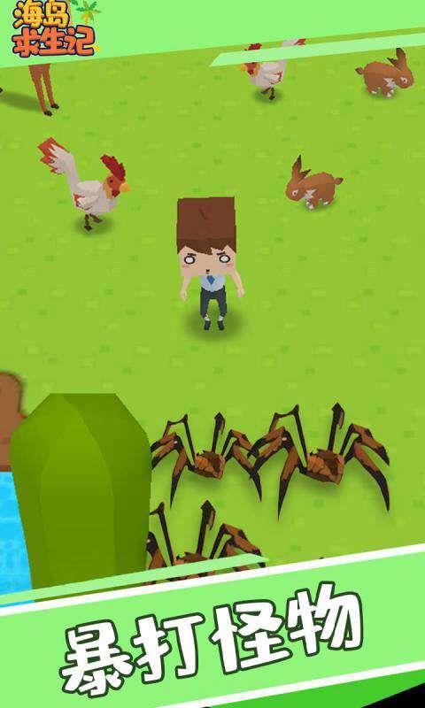 海岛求生记迷你版