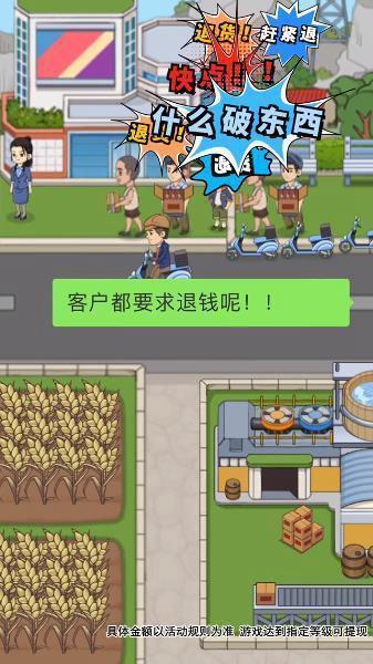 我的酒厂红包版