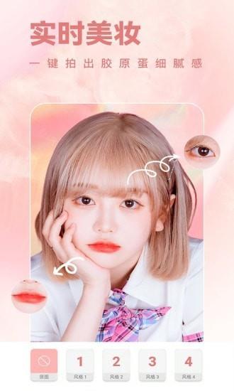全栈美颜相机正式版