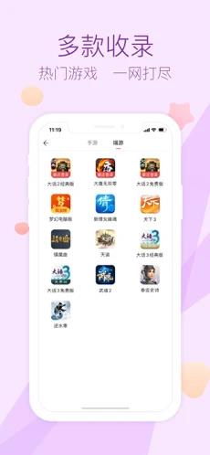 网易藏宝阁渠道版安卓通用