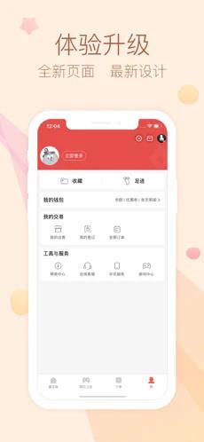 网易藏宝阁渠道版安卓通用