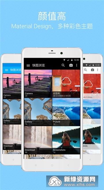 快图图库9.1.5最新魔改版
