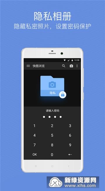 快图图库quickpic9.1.5
