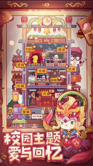 爆炒江湖内置菜单