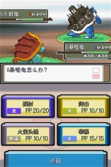 口袋妖怪沉思录无修版