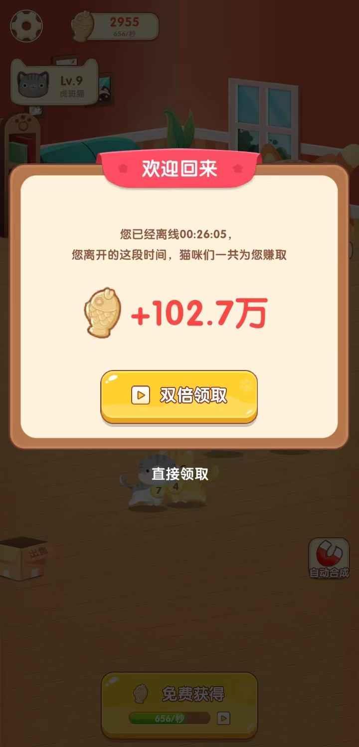 幸福猫咪社安卓版