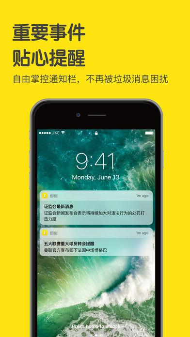 即刻