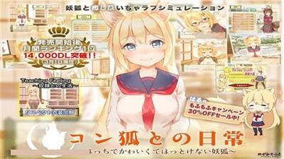 我与空狐的日常存档