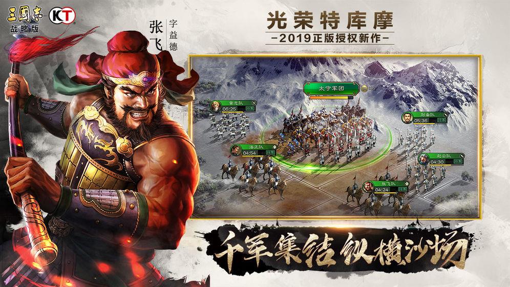 三国志战略版表情包