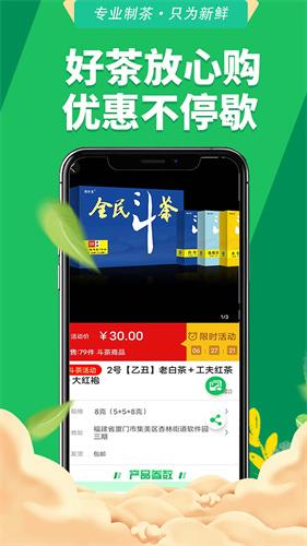 全民抖茶软件安卓版