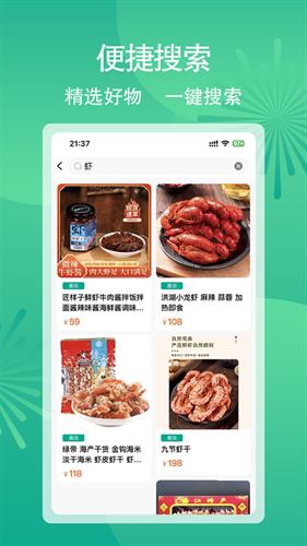 曼田购物软件最新版