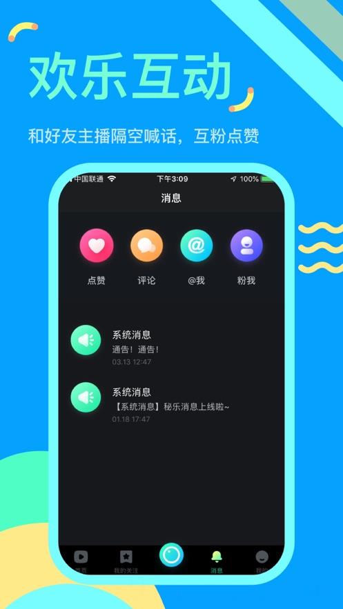 秘乐Plus短视频