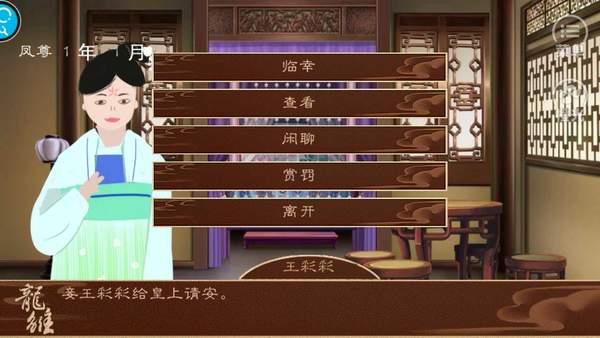 龙雏金手指2020最新版