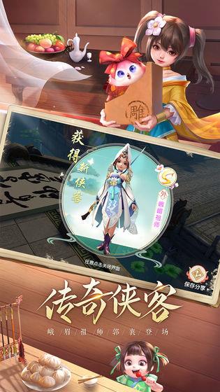 神雕侠侣2
