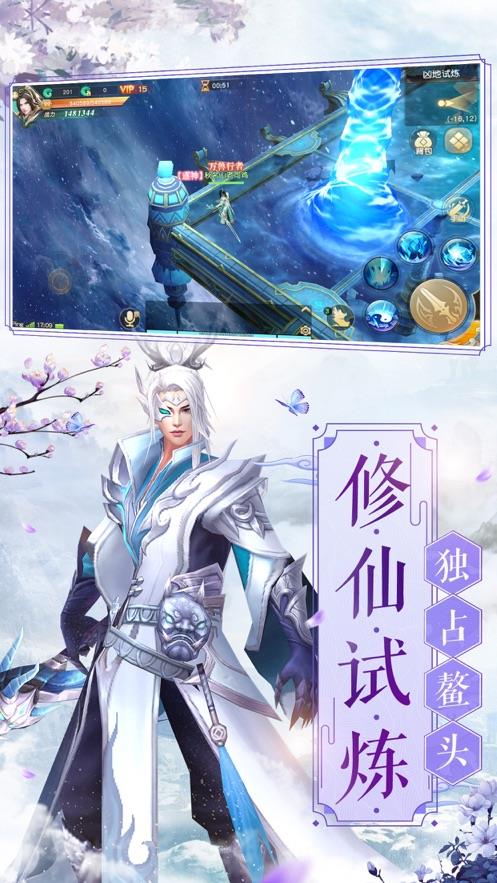 天行道之灵剑山