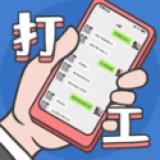 打工日记内置菜单