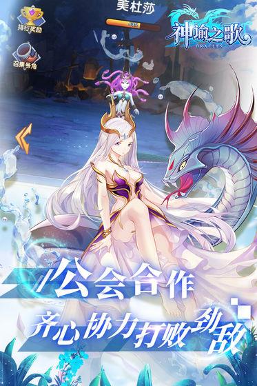 神谕之歌