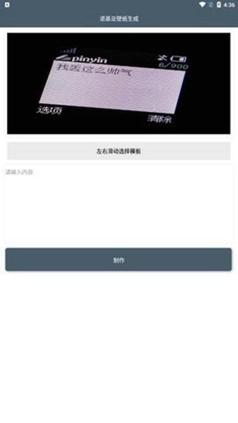 诺基亚壁纸生成器安卓正版