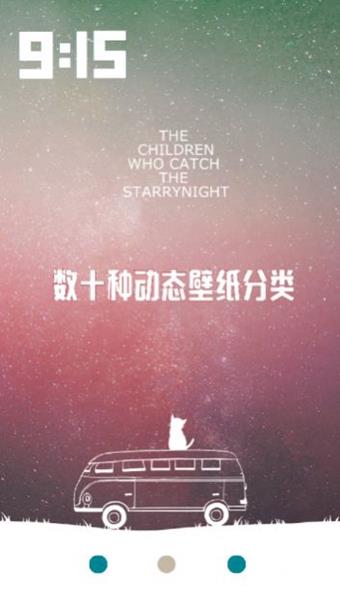 超高清主题动态壁纸安卓免费版