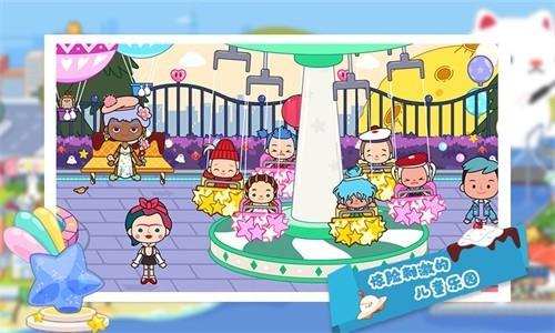 托卡迷你城市世界老版