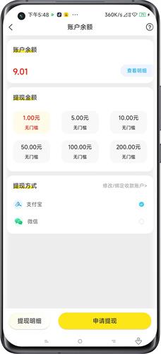 摸鱼宝库软件最新版