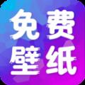 多美免费壁纸最新版