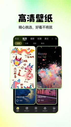 多美免费壁纸最新版