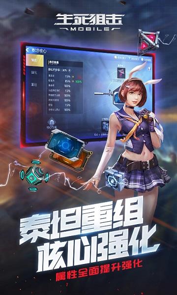 生死狙击体验服手机版