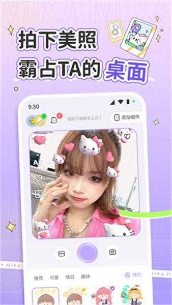 米卡壁纸无水印