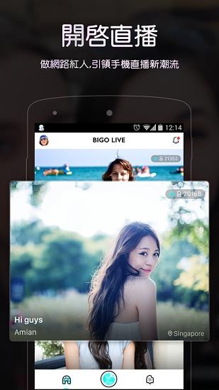 bigo live安卓