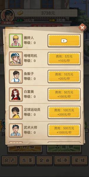 破烂之王安卓正版