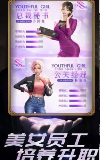 我要亏成世界首富游戏