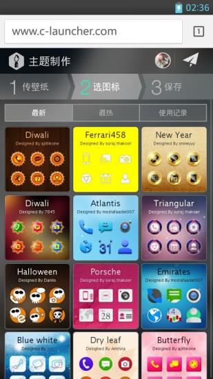 主题制作工具手机版